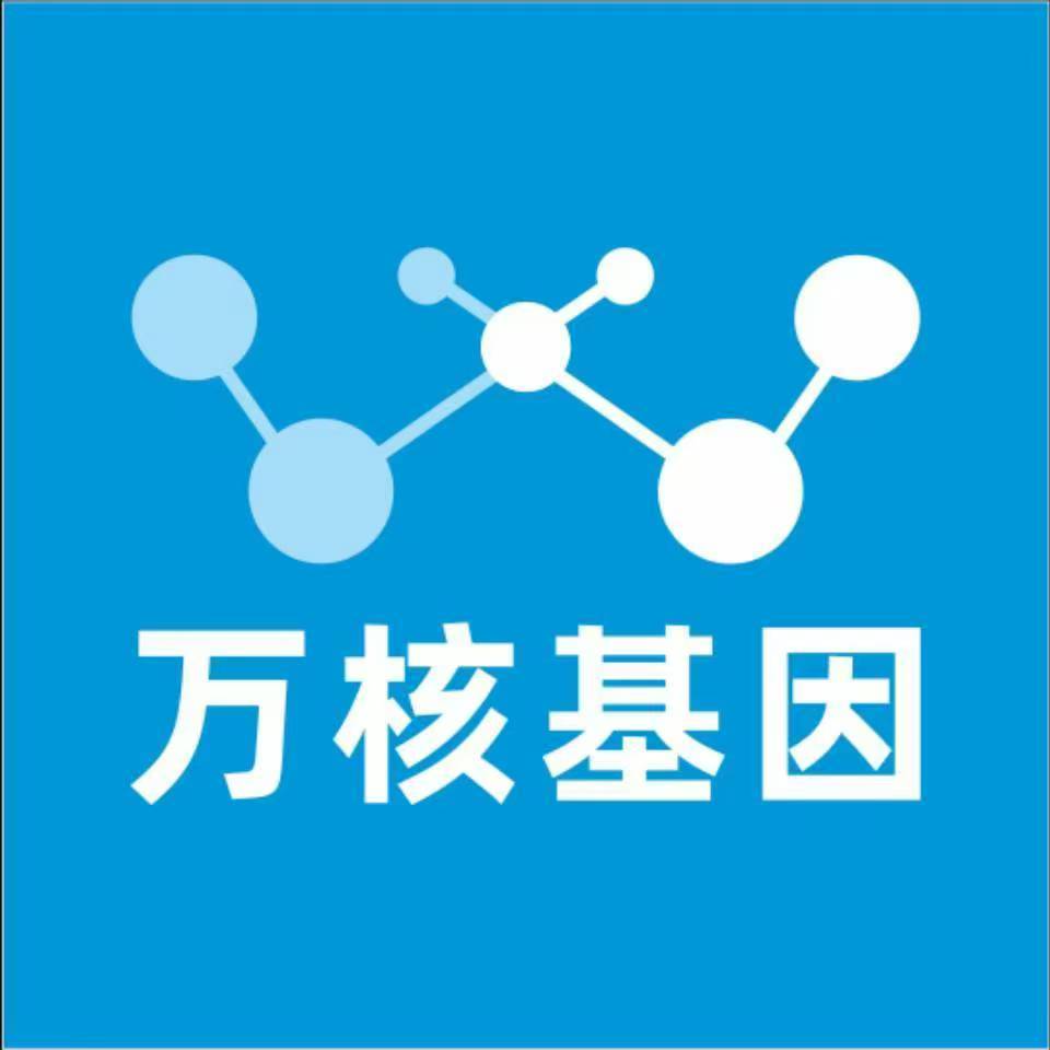 东莞凤岗万核医学基因检测咨询服务点
